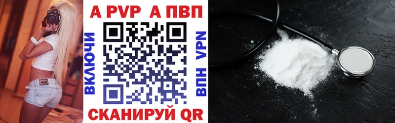 Alpha PVP СК  Калач-на-Дону 