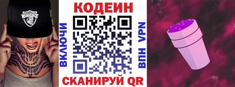 закладка  Калач-на-Дону  Codein Purple Drank 