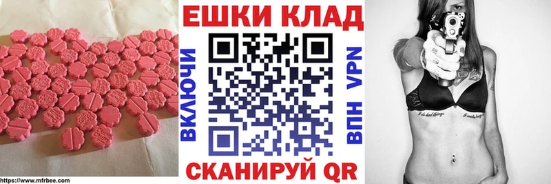 купить наркотик  Калач-на-Дону  ЭКСТАЗИ таблы 