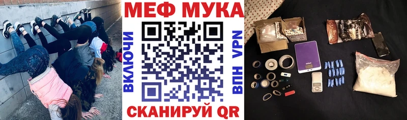 купить наркоту  mega вход  Мефедрон мука  Калач-на-Дону 
