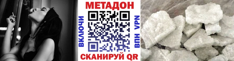 где купить наркотик  Калач-на-Дону  МЕТАДОН VHQ 